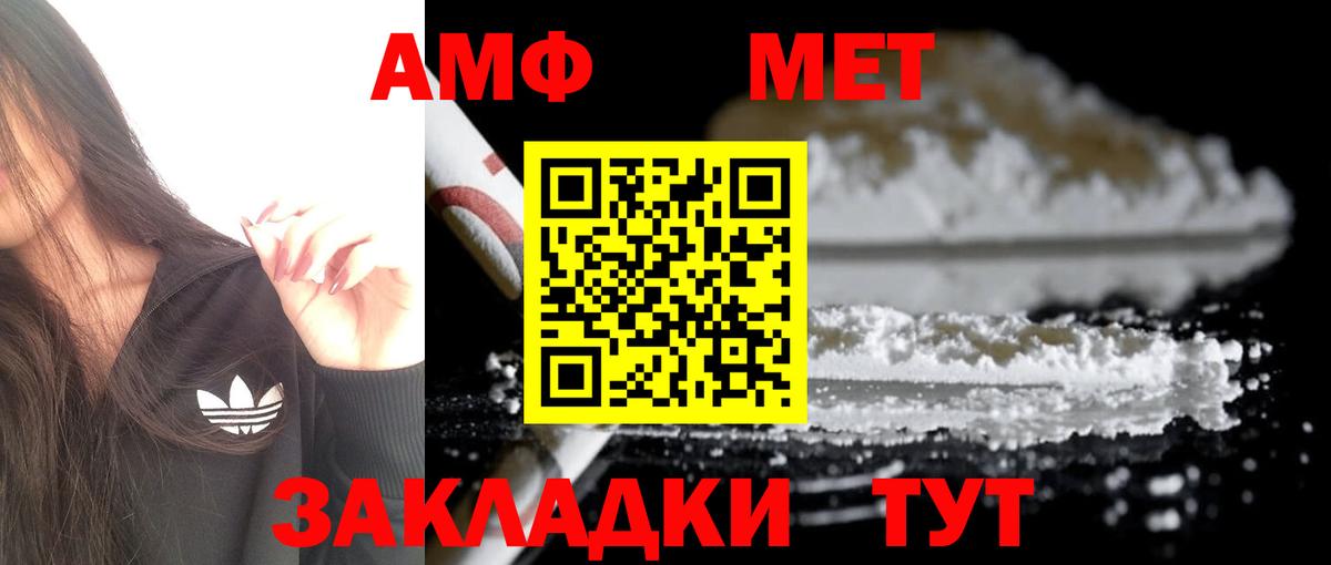 Amphetamine  Вход с VPN  Сокол  АМФЕТАМИН Premium 