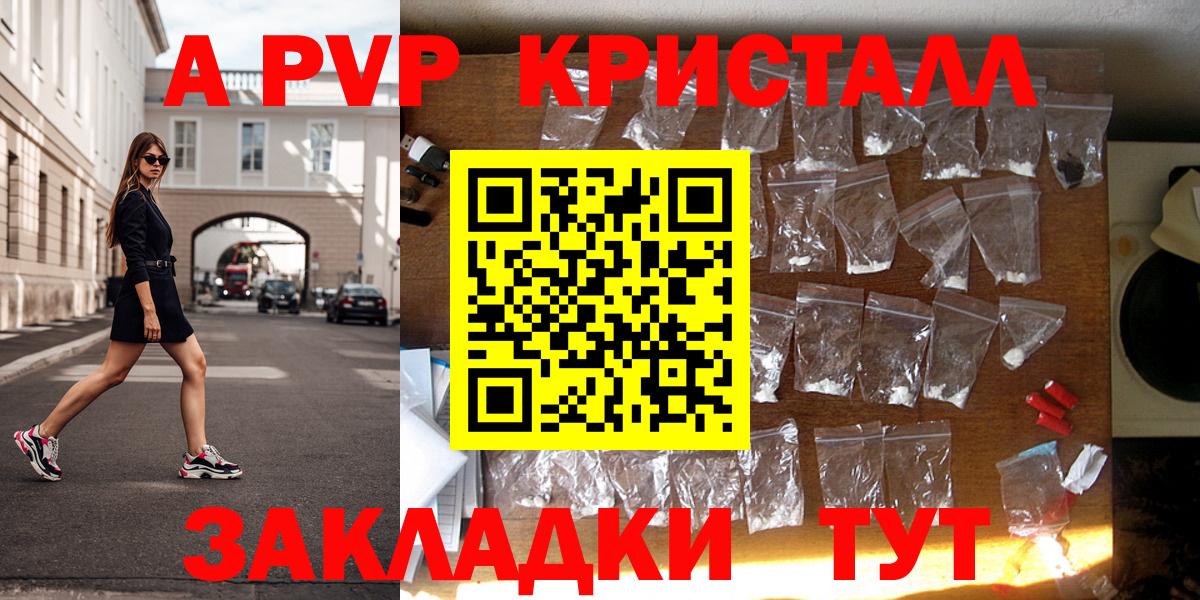 Alpha-PVP Crystall  APVP мука  Сокол  купить наркотик  Alpha-PVP СК КРИС  Вход с VPN 