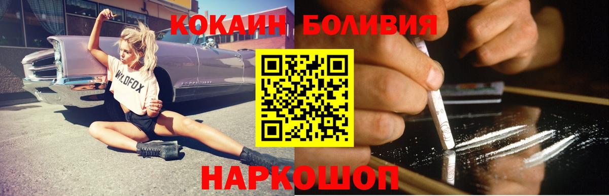Кокаин VHQ  Вход с VPN  Сокол 