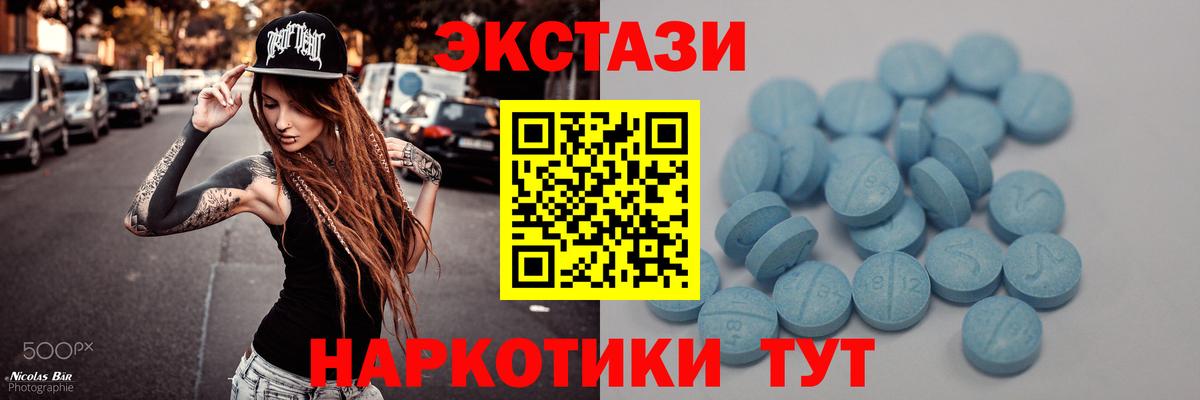 ЭКСТАЗИ 280мг  Ecstasy ешки  ЭКСТАЗИ  Вход с VPN  Сокол 