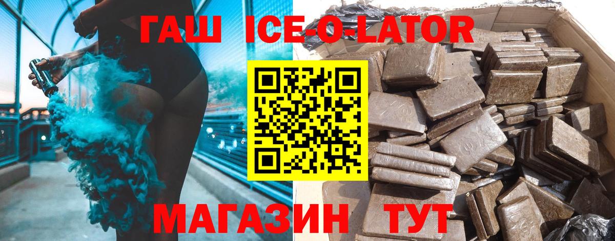 Сокол  ГАШ  Вход с VPN  ГАШ Cannabis  ГАШИШ гарик 