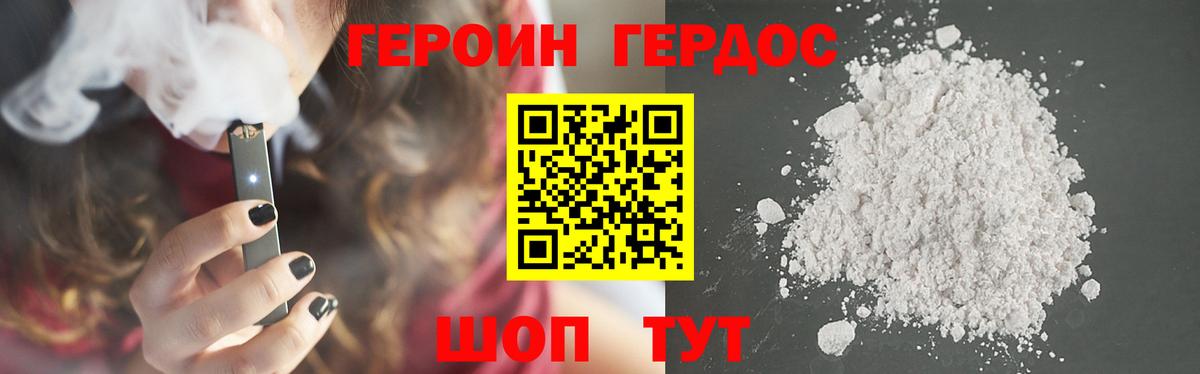 Сокол  Героин VHQ  Вход с VPN 