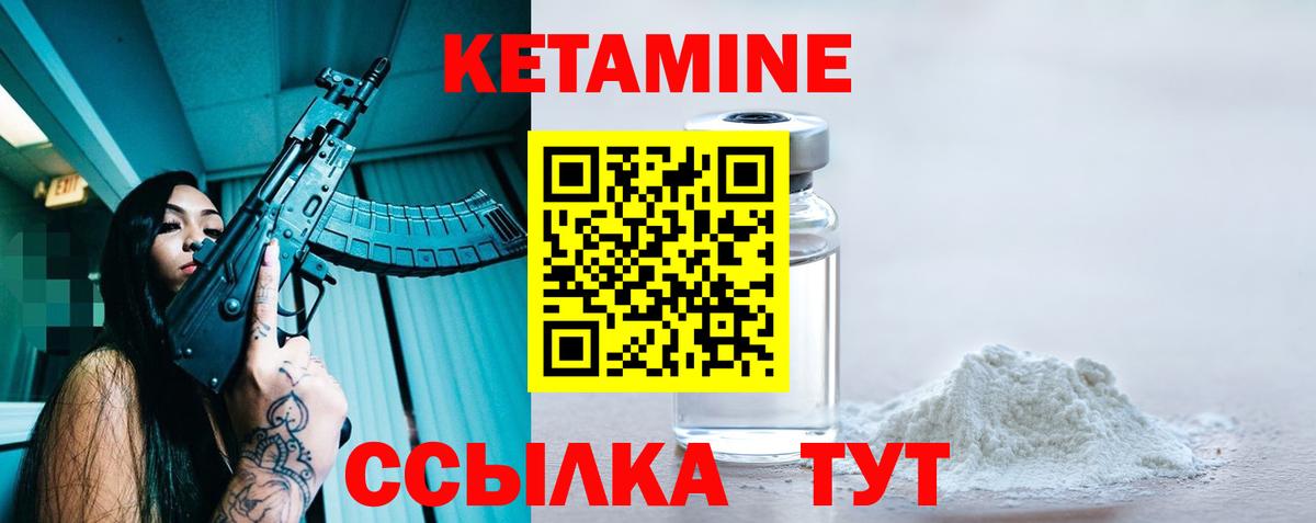 КЕТАМИН ketamine Сокол