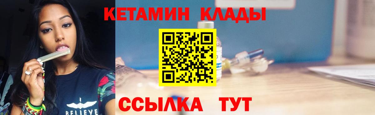 КЕТАМИН VHQ  КЕТАМИН ketamine  Вход с VPN  Сокол 