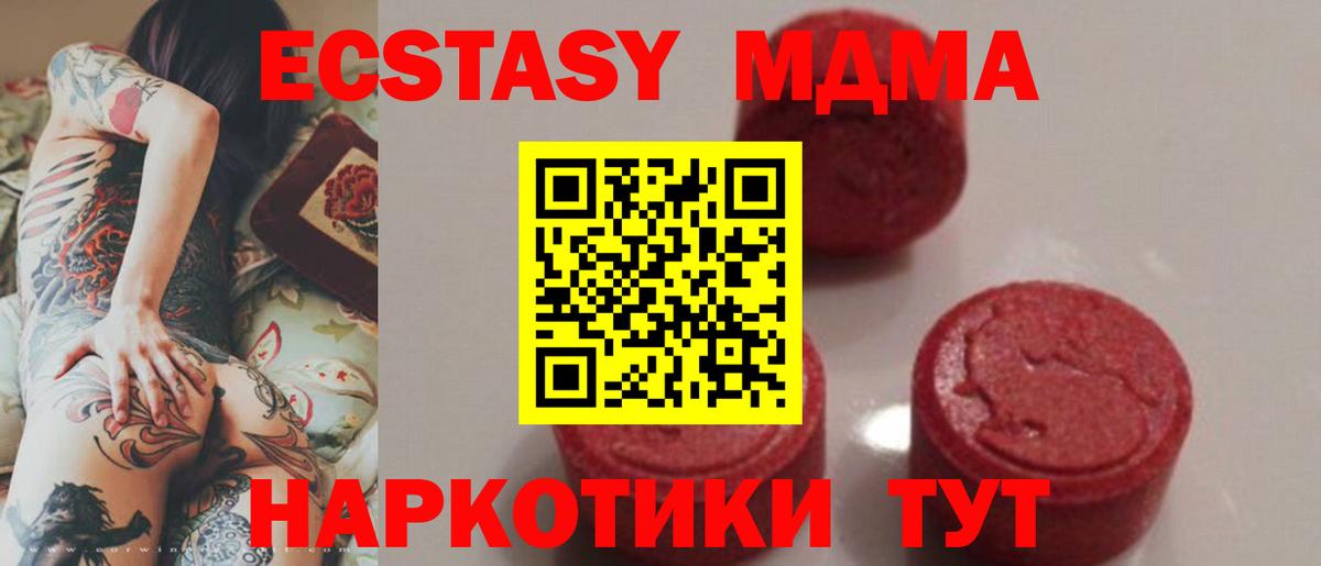 МДМА VHQ  Вход с VPN  MDMA молли  Сокол 