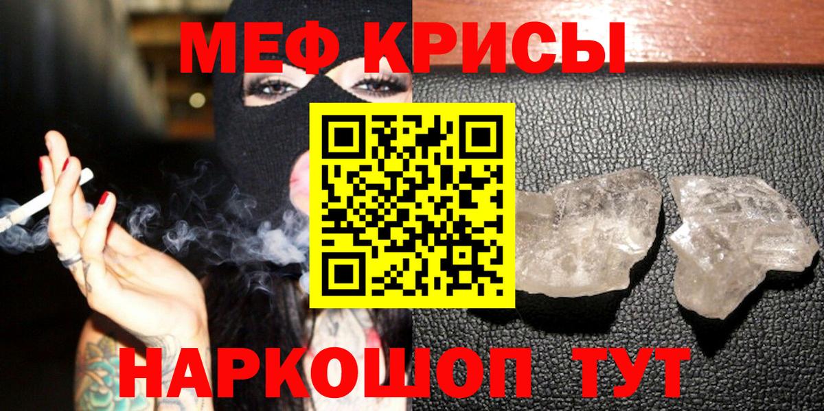 Мефедрон  МЯУ-МЯУ VHQ  Вход с VPN  МЕФ  МЕФ мяу мяу  Сокол 