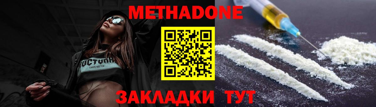 Сокол  МЕТАДОН кристалл  гидра зеркало  Вход с VPN  МЕТАДОН methadone 