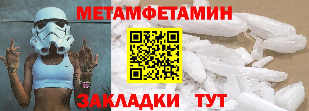 МЕТАМФЕТАМИН мет Сокол