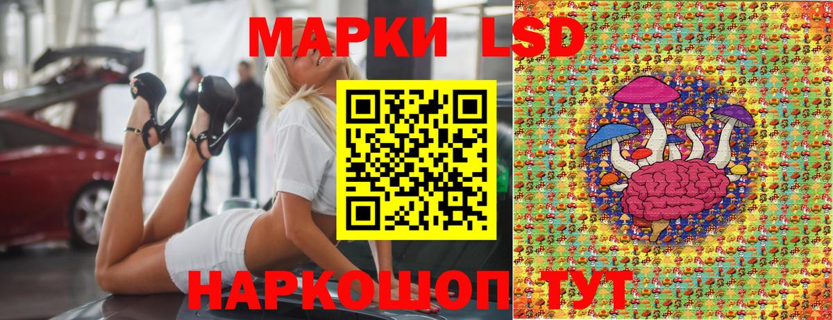 Марки 25I-NBOMe 1,8мг Сокол
