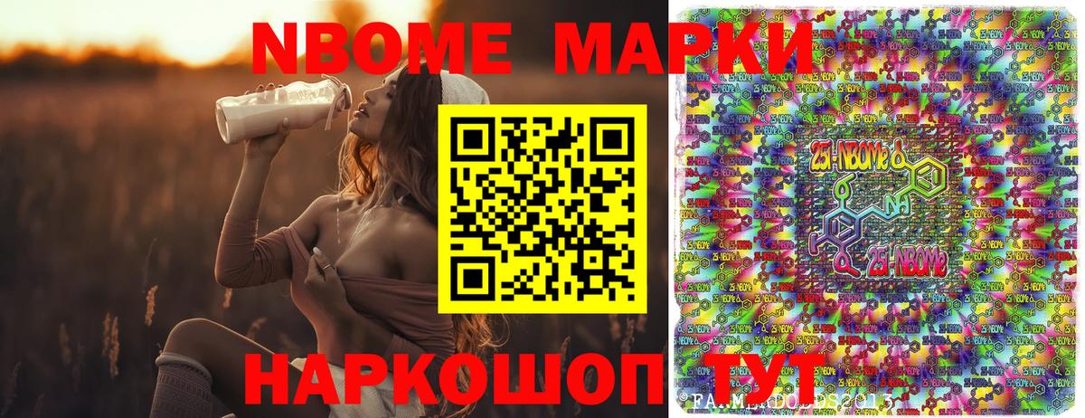 Сокол  Марки N-bome 1,8мг  Вход с VPN 