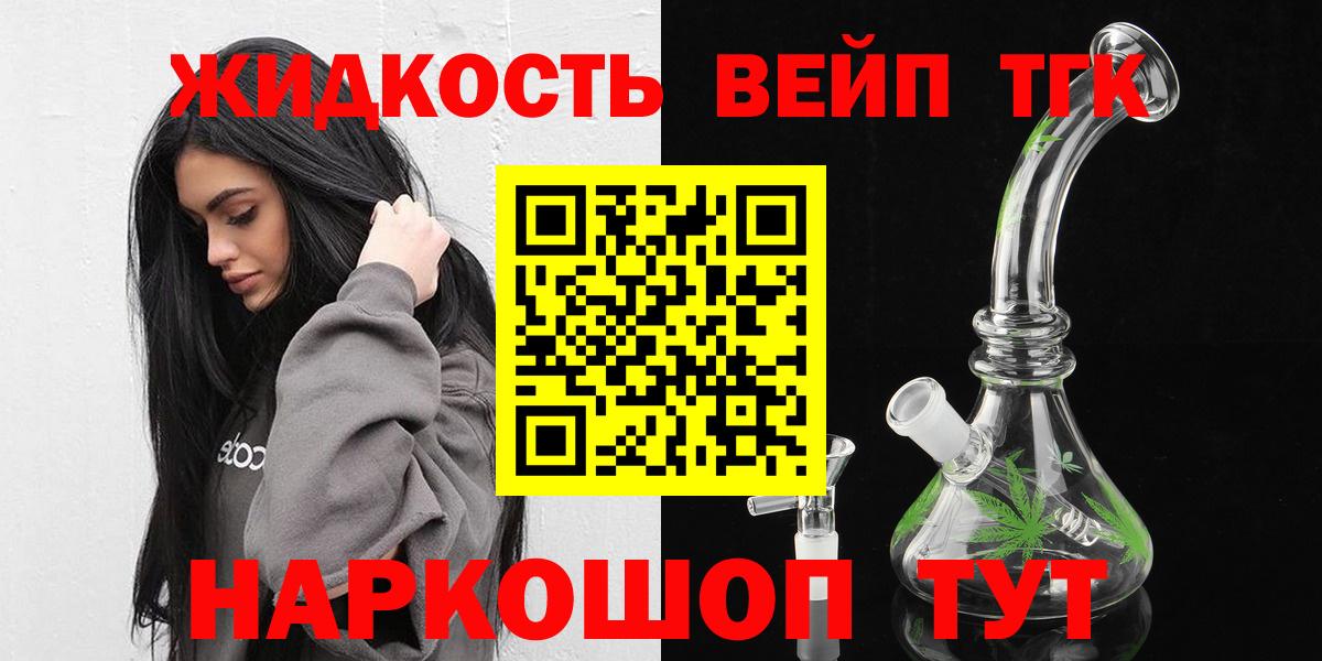 ТГК гашишное масло Сокол